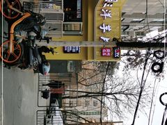 -马三洋芋片(兰州总店)