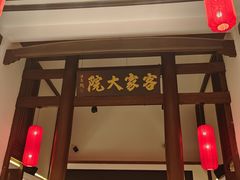 -客家大院·非遗赣南客家菜(郁孤台店)