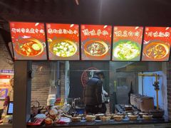 -百味源炭火烤翅 ·夜市大排档(酒仙桥店)