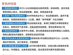 -杭州萧山国际机场