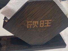 -欣旺·迎宾楼·百年无锡菜