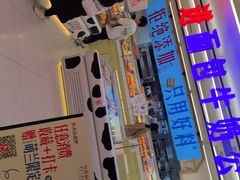 -红星前进面包牛奶公司(君太店)