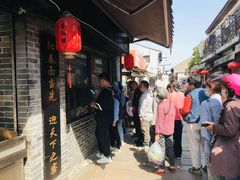 -荣阳楼(山塘街店)