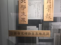 -张之洞与武汉博物馆