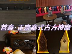 -菩泰·泰式草本按摩SPA(武汉新天地南馆店)