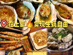 -土蚝·高压锅生蚝(百姓美食街店)