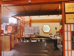 -汤泉良子(金源店)