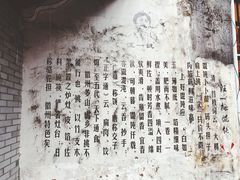 -汪一挑馄饨(老街店)