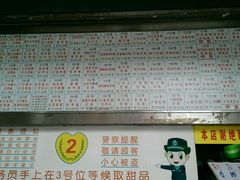 -百花传统甜品店(原址店)