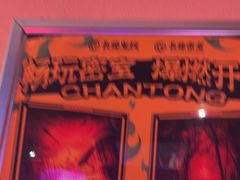 -长藤鬼校(观音桥店)