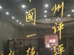 -光裕书厅·评弹茶馆·剧场(观前街店)