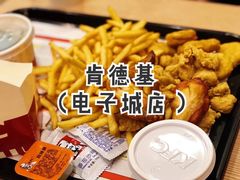 -肯德基(西安电子城店)