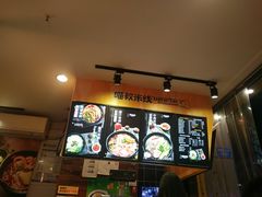 -渝和喵叔米线(南坪万达店)