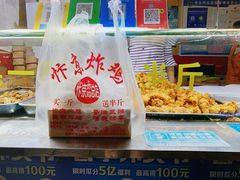-阿捡忭京炸鸡(韭菜园总店)