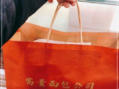 -富贵面包公司(运河店)