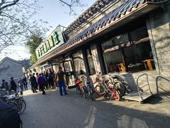 -清真·鸦儿李记·小馆(后海店)