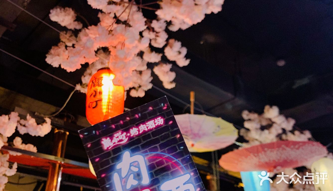 新佳丽里的闪亮亮烤肉店，鹿小町烧肉小铺～[调皮]