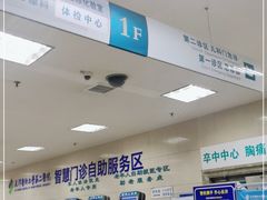 -天津医科大学第二医院