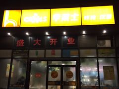 门面-华莱士·全鸡汉堡(柳州店)
