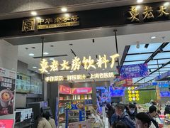 -真老大房(南京东路店)