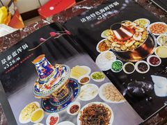 菜单-山海关清和浑锅店