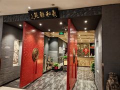 -羲和雅苑•北京烤鸭(平安国际金融中心店)