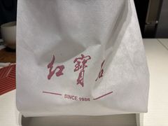 -红宝石·鲜奶小方(莘庄店)