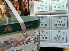 -曹祥泰(解放路店)