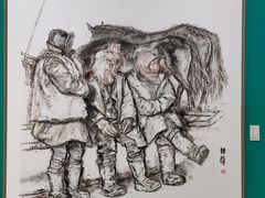 -陕西省美术博物馆