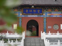 -冶父山国家森林公园