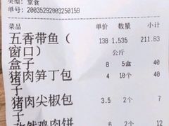 -玉华台饭庄(裕中西里小区店)
