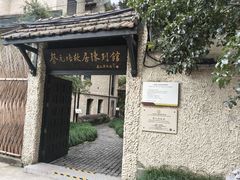 -上海蔡元培故居陈列馆