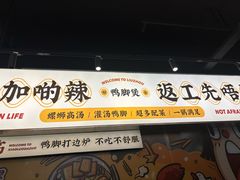 -小螺大作·螺蛳粉火锅(林和西店)