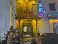 -东道煮牛肉火锅(重庆路店)