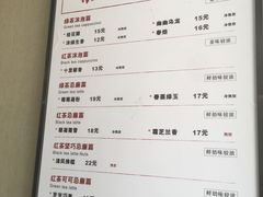 菜单-唐沫茶兮(首山店)