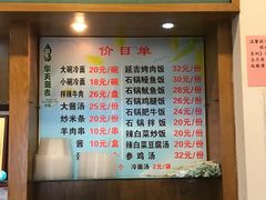 菜单-华天延吉餐厅(西四总店)
