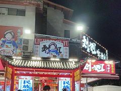 -刘姐啤酒鱼民族演艺餐厅(西街总店)