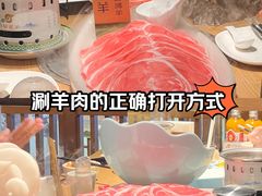 -百草滩羊清水涮羊肉(长城路店)