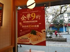 -泰煌鸡·上海白斩鸡·鸡汤面(万航店)