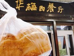 -华梅西餐厅(哈尔滨中央大街店)