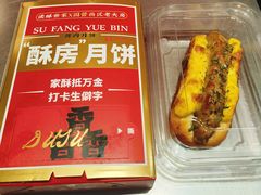 -读酥世家(共康路店)