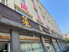 门面-邹记酸菜鱼