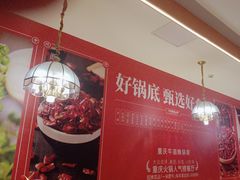 -川中渝夫火锅(铜陵万达广场店)