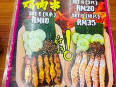 -新记肉骨茶