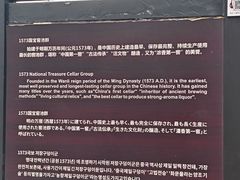 -泸州老窖景区