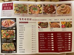 菜单-凤凰小镇·徐州特色菜(凤凰岭店)