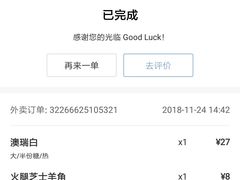-瑞幸咖啡(人民路店)