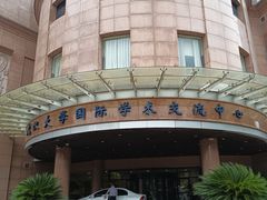 -弘毅大酒店(武汉大学国际学术交流中心店)