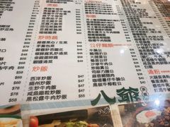 -八爷茶餐厅