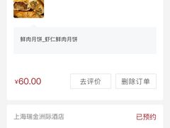 -梦菲思饼屋(瑞金宾馆店)